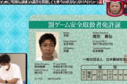 松本伊代が罰ゲームの落とし穴で骨折。体を張った罰ゲームはもう見られなくなるのか？