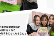 【芸能】岡副麻希、29歳誕生日に110番通報する事態に「想像もしていませんでした」