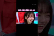何人が恋に落ちましたか？ #平尾帆夏  #日向坂