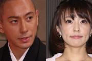 【芸能】小林麻耶「海老蔵ファンからの誹謗中傷が止まりません」「市川海老蔵、一刻も早く、お詫びの連絡をしたとブログに書きなさい」