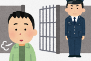 たったいま刑務所から出所したけど質問ある？