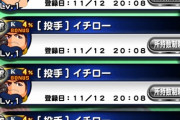 【パワプロアプリ】YouTuberのイチローガチャ見てるとあまりの渋さに目眩してくるわね