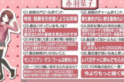 ましろ＆バネキ出演のレバガチャ『ysss見せ付けコーナーか？』