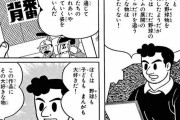 【画像】真面目すぎた漫画家の末路・・・・