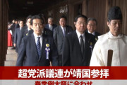 【靖国参拝】参政･ 神谷代表「参加したのは自民、維新、N党、参政党から」