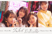 【乃木坂46】乃木恋オリジナル新ドラマ『グッバイアンサンブル』！3/31～のイベント開催に先駆けトレーラームービー先行公開！！