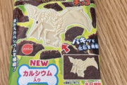 【画像】クソガキに人気のお菓子買ってきたｗｗｗｗｗｗ
