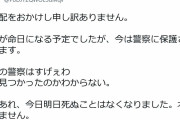 元棋士の橋本崇載さん「今日が命日になる予定でしたが、今は警察に保護されています」ツイートし波紋
