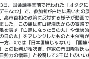 反戦デモで「黒い日の丸」旗が大炎上。 国旗侮辱として強い非難