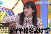 【日向坂46】こさかな、渡邉美穂の衝撃エピソードを暴露w