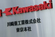 【悲報】俺氏、川崎重工業に入社したはずなのにカワサキモータースとかいう新興会社の社員になってしまう
