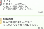【デレステ】本日はデレポアニバーサリー！ということで突然始まった謎解きゲーム。