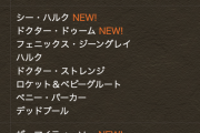 【パズドラ】今後は交換所廃止で天井導入か？そもそも他ソシャゲと比べてポカポカ過ぎた