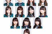 あかん・・・乃木坂46”汗かき選抜”、こんなにいなかったっけ・・・・・