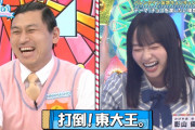 日向坂46影山優佳、オードリー若林さんから東大合格いじりされた結果・・・ｗｗ【日向坂で会いましょう】
