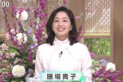 膳場貴子アナ「サンモニ」初登場　関口宏からバトン「皆さんと新しい日曜日をつくって…」東大医学部出身
