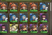 【パズドラ】ガチャが10個とか7個とか交換できないとか気分と売り上げ次第なの？何が基準なのガンホー？