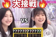 【櫻坂46】あいりこの負けず嫌い対決がかわいい