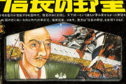 歴史ゲームなどで得た間違った歴史知識を書くスレ