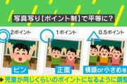 卒アルに「うちの子少ない」“ポイント制”導入で平等に？ 写真選びに残業も… 教員の苦労