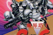 サガ2秘宝伝説より魔界搭士サガのが名作だよな