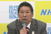 ＮHK党･立花党首「ガーシー除名なら、繰り上がり議員も国会には出ない。クビにするならしてみろ」