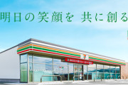 セブンイレブンの店長になった結果