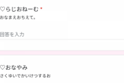さくゆいの悩み募集フォーム、面白過ぎる【にじさんじ】