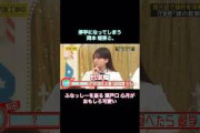 停学になる岡本姫奈と、ふなっしーを盗る瀬戸口心月がおもしろ可愛い｜乃木坂46 バナナマン 弓木奈於 柴田柚菜【乃木坂工事中】【ケンミンSAY】
