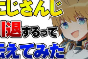 Vtuber 引退しない宣言ってどれくらい当てになるもんなんだ？ 俺が見聞きしただけでも家長がここ半年で5回以上言ってて却って不安になるんだが