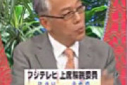 【動画】 フジテレビ解説委員、バイキングでぶちまけてしまい視聴者衝撃ｗｗ 「反対しておきながら来ないと文句言う。マッチポンプ」