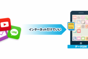 俺「俺のスマホは電話番号がないから通話ができないです」上司「番号とれよ！連絡がつきにくいだろ！」　これ俺悪いの？ 連絡は固定電話でいいし、緊急時だったらLINE通話でもいいだろ・・・？