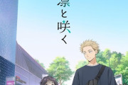 アニメ「薫る花は凛と咲く」のBD全7巻が予約開始！特典に三香見サカ描き下ろし漫画など