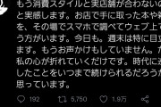 【悲報】本屋「店で本や雑誌を見てその場で『電子書籍』を買う人がいる。もう耐えられない」
