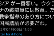 橋下「勿論ロシアが一番悪いと思っています、しかし！」