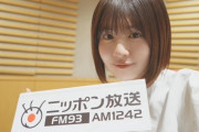 【日向坂46】ORICON NEWSさん、松田好花ANNを張っていたｗｗｗｗｗｗ