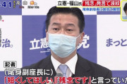 加藤浩次さん、日テレの方針に反して特定野党をボロクソに叩きまくった結果ｗｗｗｗｗｗｗｗ