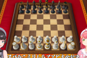 スバみこミリしらチェス対決　50分に及ぶ激戦の結果…