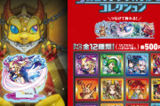 【モンスト】まさかのMVルシファー排出対象ｷﾀ━━━━(ﾟ∀ﾟ)━━━━!!! 全12種「ガチャリドラ型ボックス」が目印の『つながるアクリルスタンドコレクション』発売！