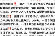 吉野医師からです。  接種すればするほどお金がもらえるという仕組みの証拠です！