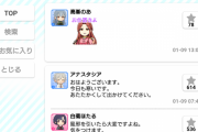 【デレステ】財前時子と高峯のあがむちゃくちゃ仲良しな件について