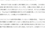 TKO木下さん、弁護士に相談するも「あなたの行動は性加害です」と説教される