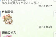 【朗報】「デレスポ」でデレぽが見れるようになった。縦長で超見やすい