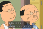 カツオ「暑いよ…冷房かせめて扇風機買おうよ」サザエさん「打ち水してアサガオ見れば十分よ」波平「左様。風鈴の音色もあるしな」