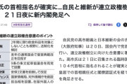 高市氏、日本に原子力潜水艦を導入か