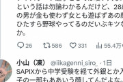 【画像】大谷翔平さん、弱者男性界隈から嫌われてしまうｗｗｗｗｗｗ