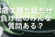 【画像あり】勝ち組さん「18歳でマセラティ買ってみた。負け組のみんな質問ある？」→ 事故って廃車にｗｗｗｗｗｗ