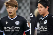 堂安律＆奥川雅也、ブンデス最終節は自身の去就もかけた一戦に？買取額は合わせて9億円か