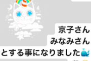 西野七瀬、インスタライブにて飲み会開催ｷﾀ━━━━━━(ﾟ∀ﾟ)━━━━━━ !!!!!