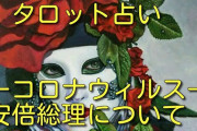 無名落語家、立川雲水さん『安倍やめろ』に対して『安倍の後に誰がいるのか言ってみろ！』的な絡み方をしているボンクラが随分いますが…